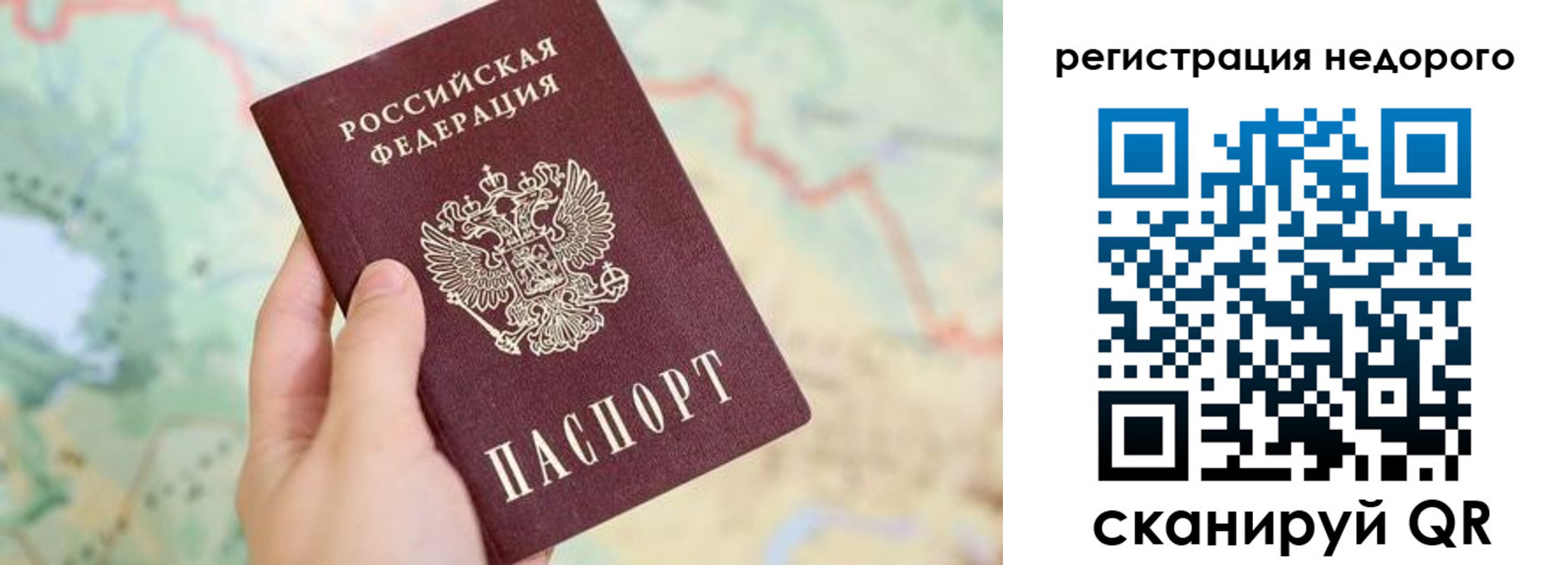 прописка штамп в Курганинске