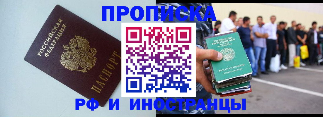 временная регистрация адрес в Курганинске