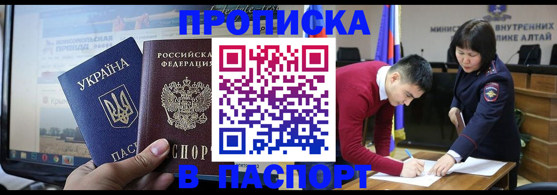 прописка иностранных граждан в Курганинске