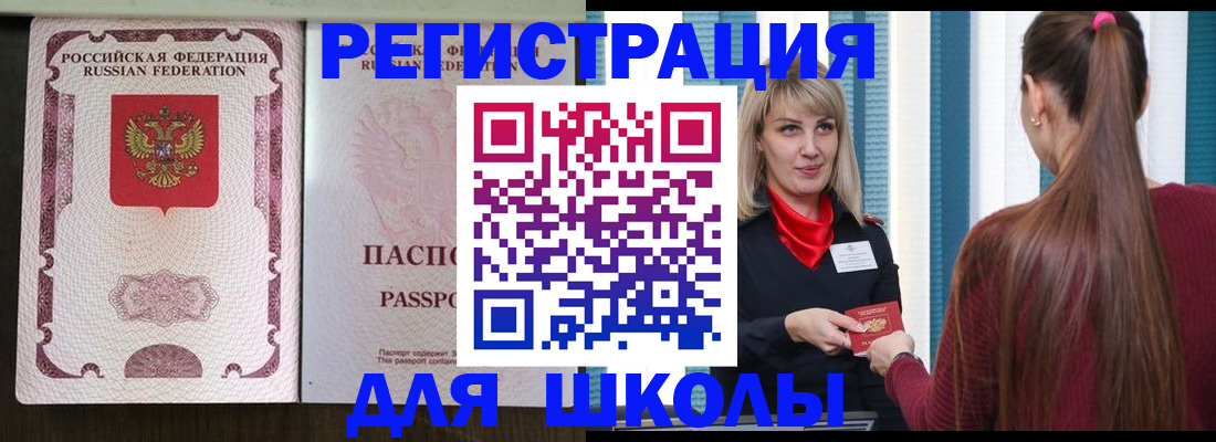 временная регистрация в Курганинске